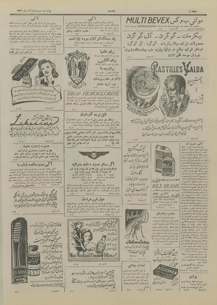 پرونده:Ettelaat13260827.pdf