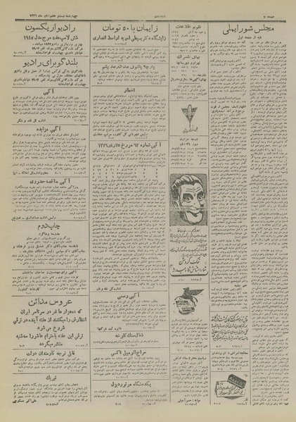 پرونده:Ettelaat13260827.pdf