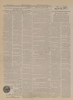 Ettelaat13271005.pdf