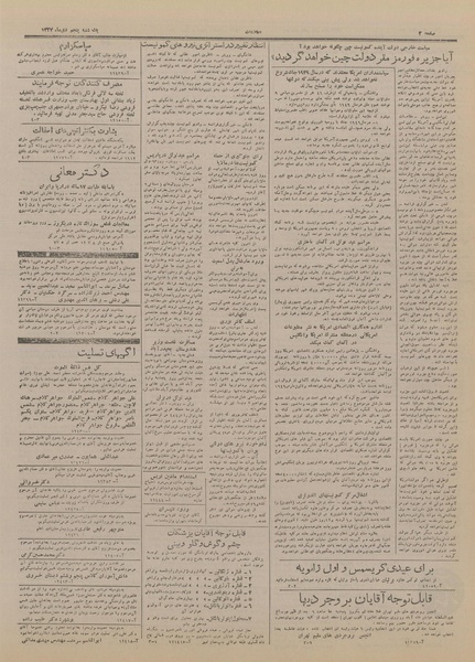 پرونده:Ettelaat13271005.pdf