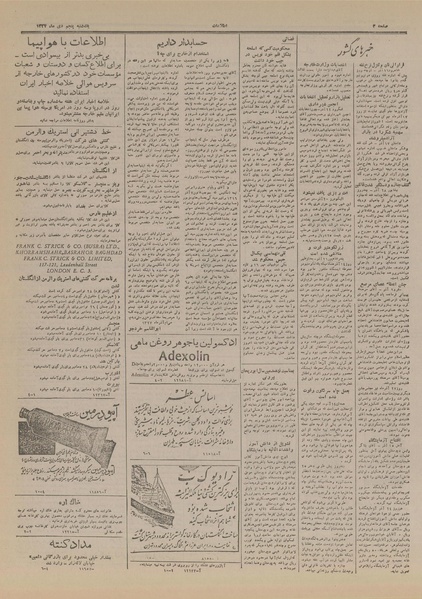 پرونده:Ettelaat13271005.pdf