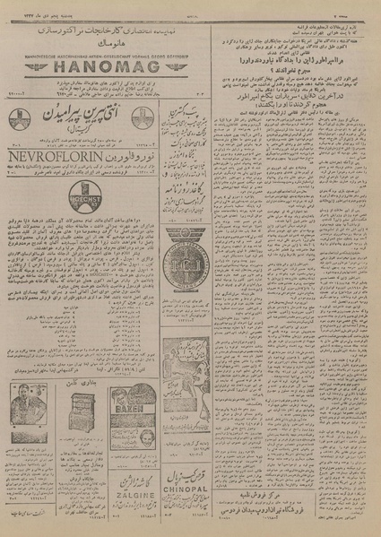 پرونده:Ettelaat13271005.pdf