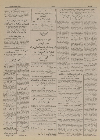 پرونده:Ettelaat13271005.pdf