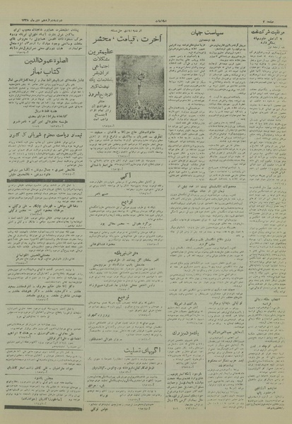 پرونده:Ettelaat13281012.pdf