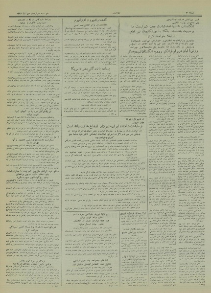 پرونده:Ettelaat13281012.pdf