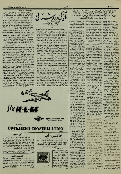 پرونده:Ettelaat13281012.pdf