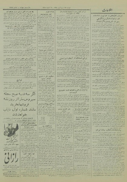 پرونده:Ettelaat13281012.pdf