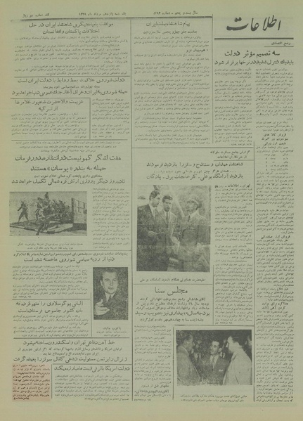 پرونده:Ettelaat13290515.pdf