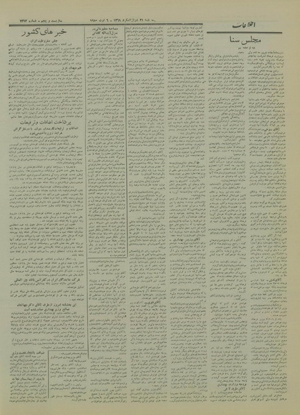 پرونده:Ettelaat13290515.pdf