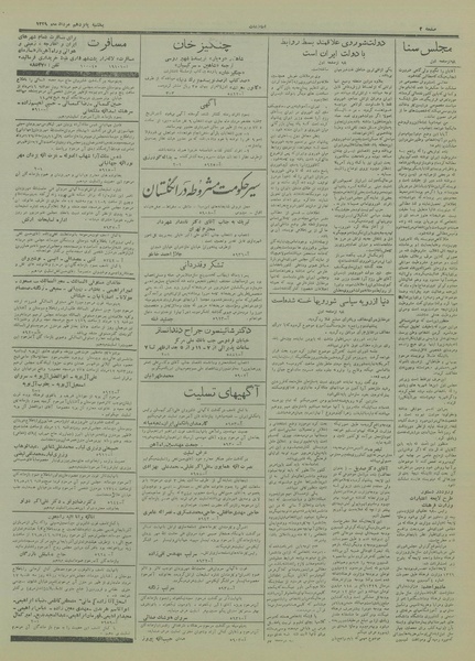 پرونده:Ettelaat13290515.pdf