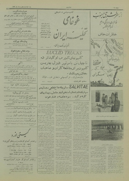 پرونده:Ettelaat13290515.pdf