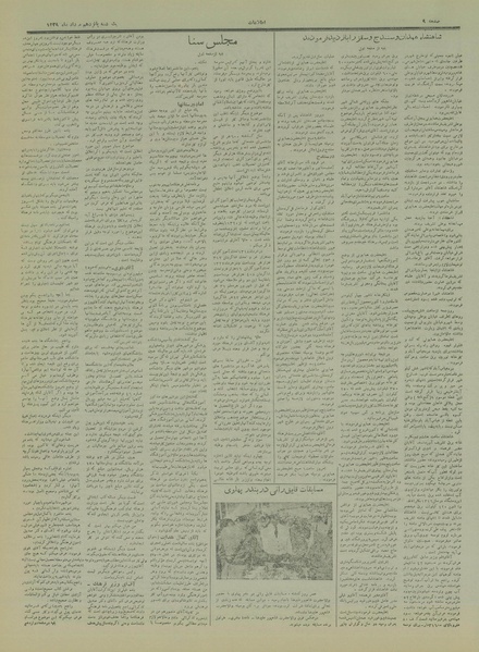 پرونده:Ettelaat13290515.pdf