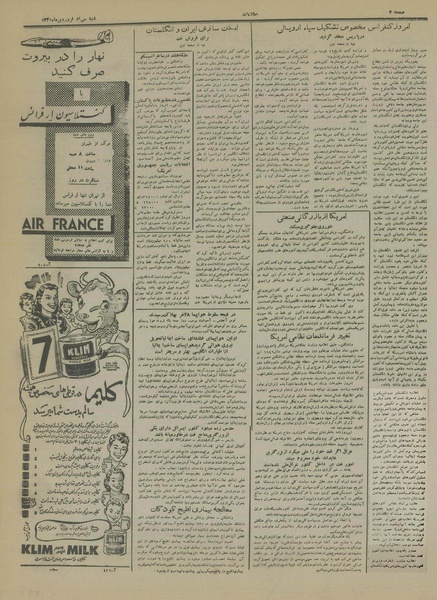 پرونده:Ettelaat13310130.pdf