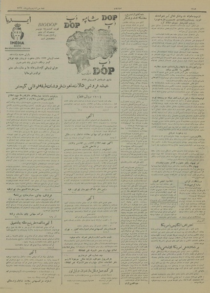 پرونده:Ettelaat13310130.pdf