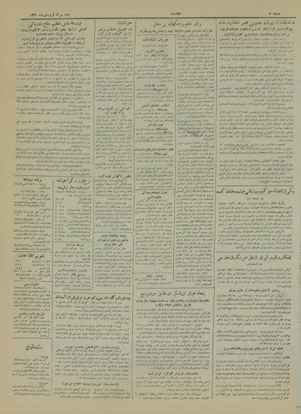 پرونده:Ettelaat13310130.pdf