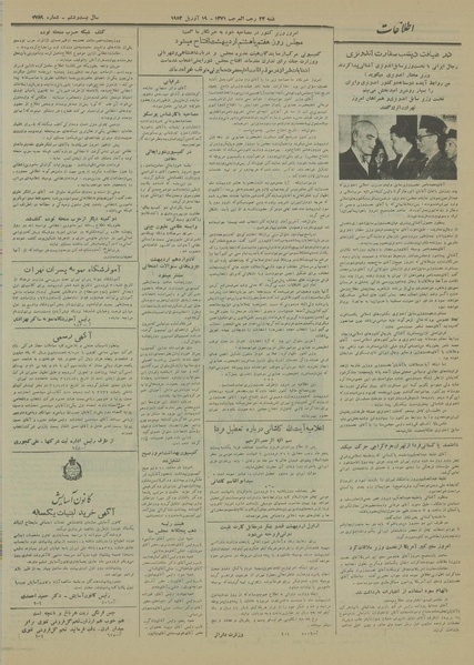 پرونده:Ettelaat13310130.pdf