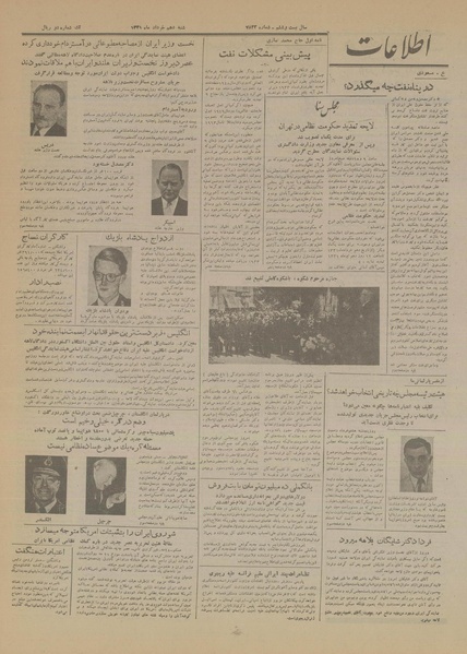 پرونده:Ettelaat13310310.pdf