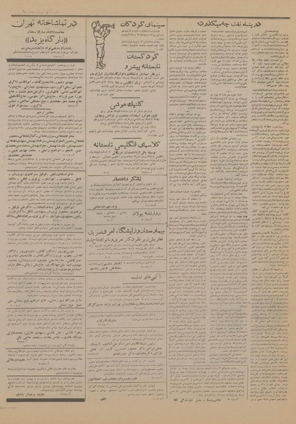 پرونده:Ettelaat13310310.pdf