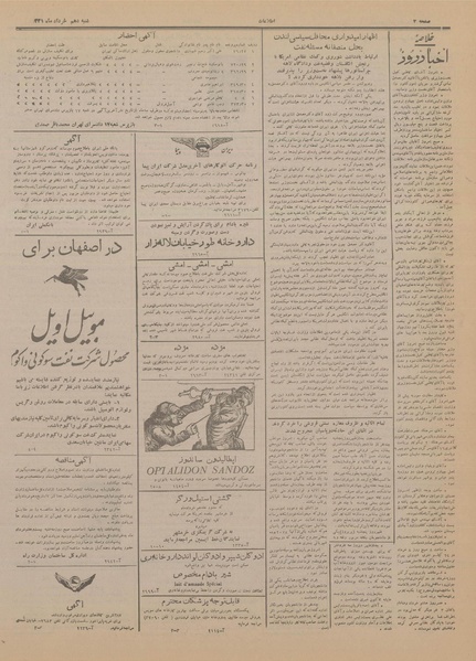 پرونده:Ettelaat13310310.pdf