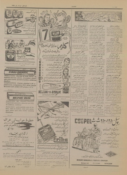 پرونده:Ettelaat13310310.pdf