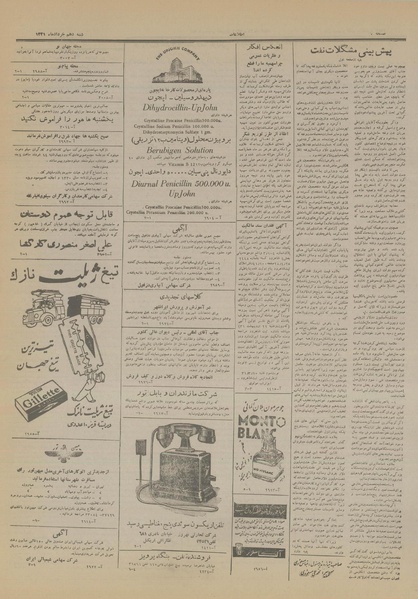 پرونده:Ettelaat13310310.pdf