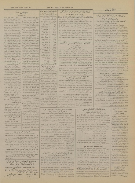 پرونده:Ettelaat13310310.pdf