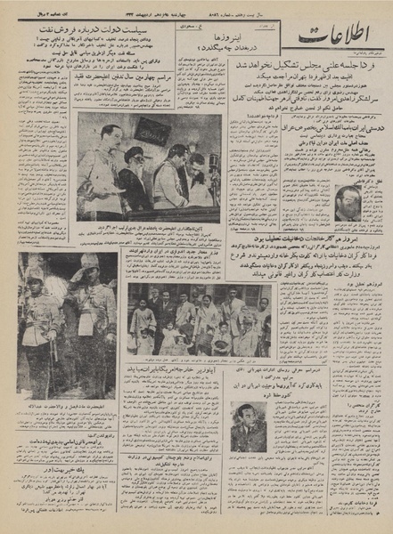 پرونده:Ettelaat13320216.pdf