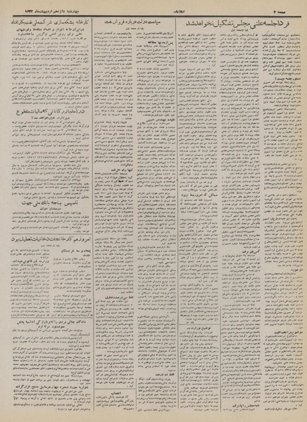 پرونده:Ettelaat13320216.pdf