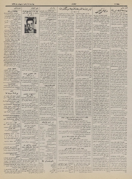 پرونده:Ettelaat13320216.pdf