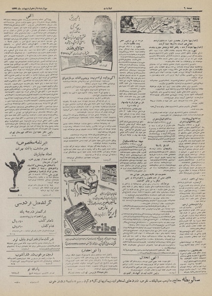 پرونده:Ettelaat13320216.pdf