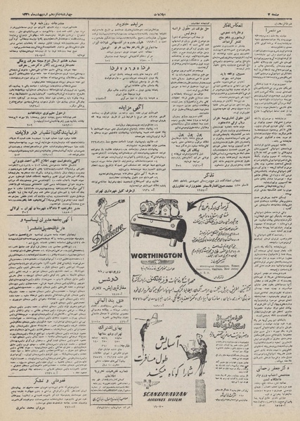 پرونده:Ettelaat13320216.pdf