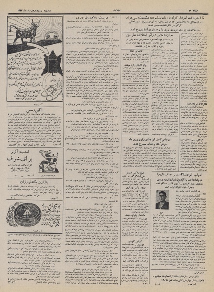 پرونده:Ettelaat13320522.pdf