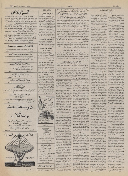 پرونده:Ettelaat13320522.pdf