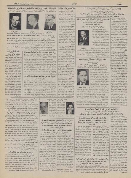 پرونده:Ettelaat13320522.pdf