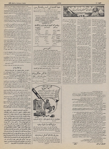 پرونده:Ettelaat13320522.pdf