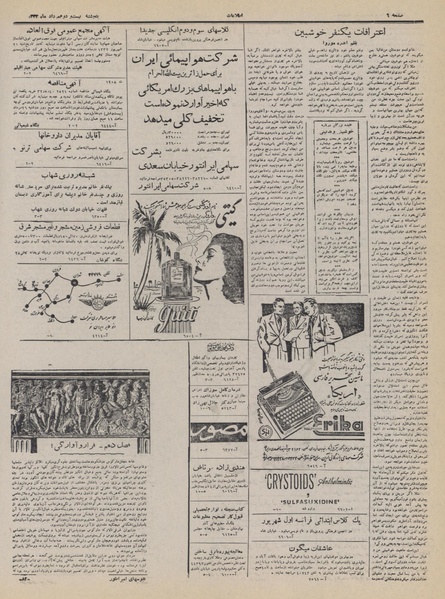 پرونده:Ettelaat13320522.pdf