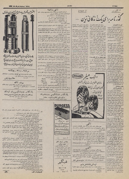 پرونده:Ettelaat13320522.pdf