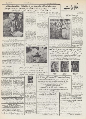 Ettelaat13320819.pdf