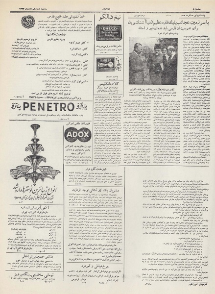 پرونده:Ettelaat13320819.pdf