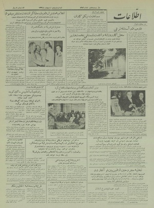 Ettelaat13330225.pdf