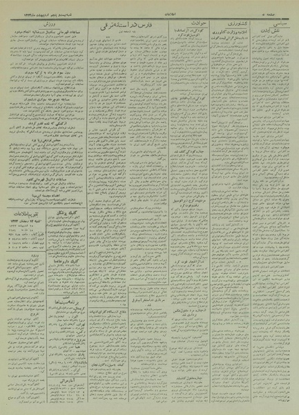 پرونده:Ettelaat13330225.pdf