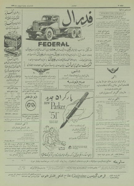 پرونده:Ettelaat13330225.pdf