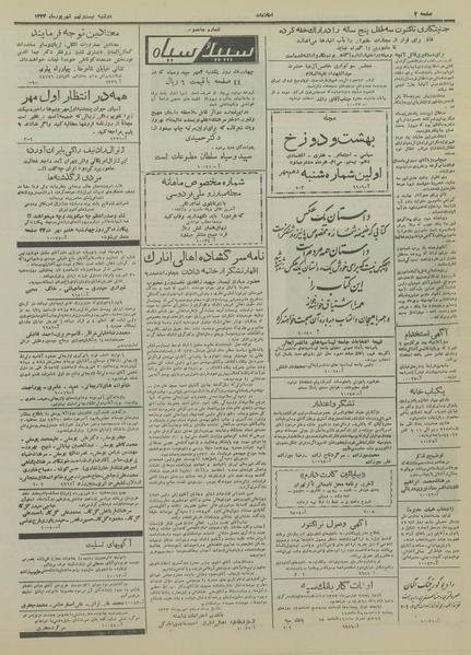 پرونده:Ettelaat13330629pdf.pdf