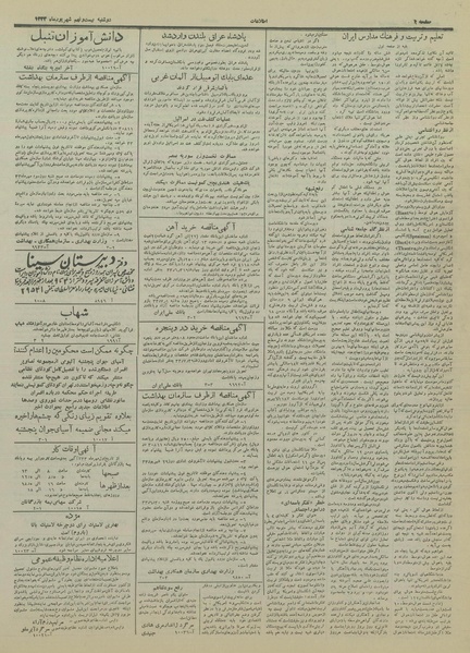 پرونده:Ettelaat13330629pdf.pdf