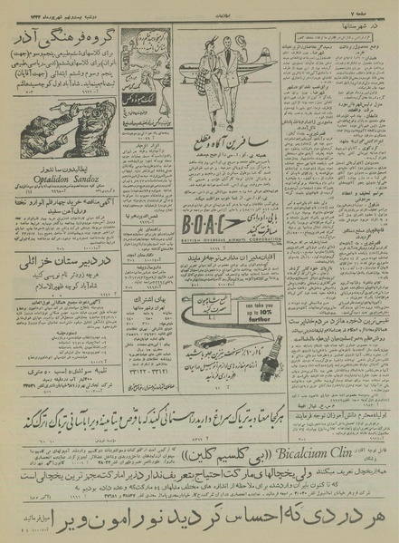 پرونده:Ettelaat13330629pdf.pdf