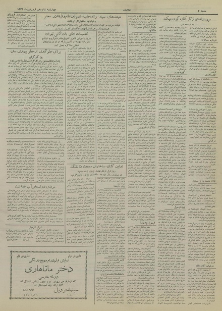 پرونده:Ettelaat13340116.pdf