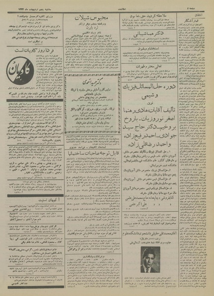 پرونده:Ettelaat13340205.pdf