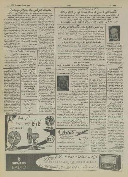 پرونده:Ettelaat13340205.pdf