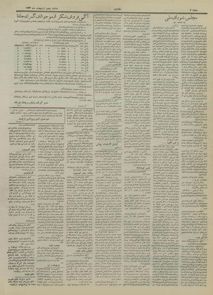 پرونده:Ettelaat13340205.pdf