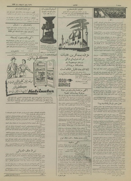 پرونده:Ettelaat13340205.pdf